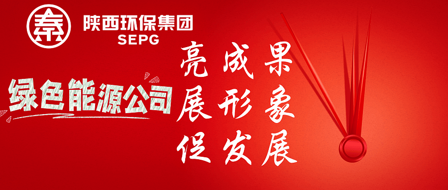 1706663464999575c0fy.png 綠色能源公司_副本.png